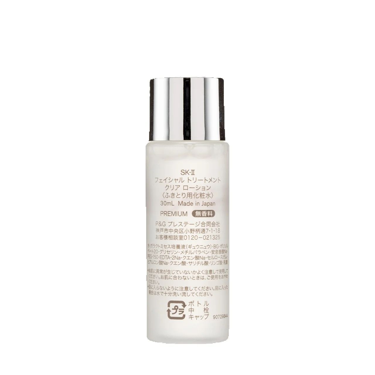 SK-II Lotion transparente pour - Skincare Sk Ii avis et prix